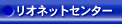 ���I�l�b�g�Z���^�[
