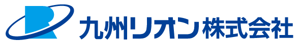 九州リオン株式会社